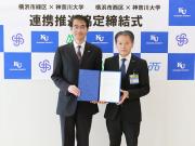 緑区長.jpg
