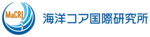 高知大学初の国際研究所を開設します！設立20周年を迎える海洋コア総合研究センターを「海洋コア国際研究所」に改組拡充