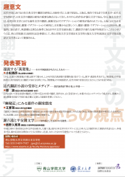 〔国際シンポジウム〕日本文学の翻訳・翻案・アダプテーション_裏.png