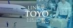 東洋大学オウンドメディア「LINK @ TOYO」人気記事の続編公開＆2022年度人気記事紹介
