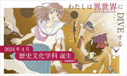 shin_gakka_banner_0124.jpg