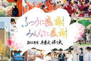 tachibana_graduation2022_banner_720-480-02.png