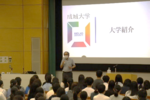 成城大学　高校生の保護者の不安や悩みを解消　保護者のための大学入試説明会 初開催