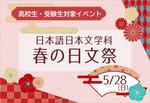 清泉女子大学が5月28日に高校生・受験生を対象としたイベント「日本語日本文学科 春の日文祭」を開催 -- 百人一首の世界 くずし字解読に挑戦！