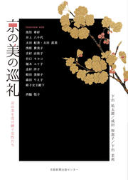 京の美の巡礼_表紙 (1).jpg
