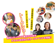 05_児童学特別イベントバナー.png