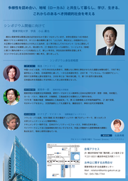 2023_yokohamakaramiraihe01_2.png