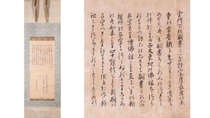 駒澤大学が道元禅師直筆『正法眼蔵嗣書』草案本のレプリカ作製を
