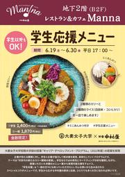nakamuraya_menu.jpg