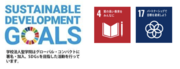 202307press03_sdgs.png