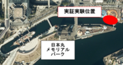 実験現場画像1.png