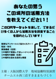 チラシ②「0円マーケット」.png