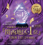 大阪成蹊大学 経営学部が2023年学部系統別≪商・経営系≫実就職率ランキングで関西地区１位を達成～大阪府では2年連続1位～