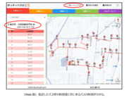 p.2（Web版）指定したバス停の時刻と次に来るバスの時刻がわかる.png