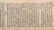 ②判比量論断簡.jpg