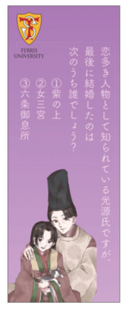 画像4_井内先生しおり.png