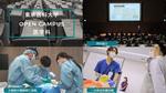東京医科大学が、「来場型オープンキャンパス2023」の様子を動画で公開
