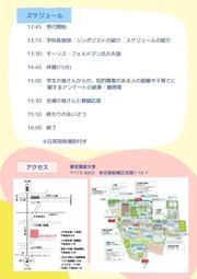 教育福祉学科_page-0002.jpg