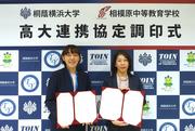 20231003桐蔭横浜＿写真1.JPG