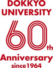 dokkyo_60th_logo_04.jpg