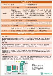 MeetupinAGU2023_Flyer_02.JPG