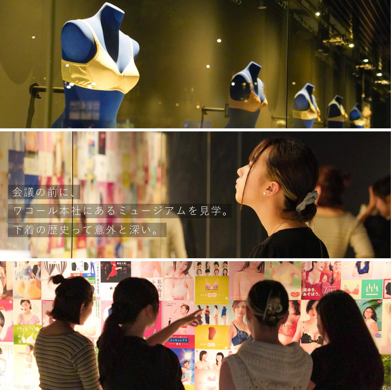 ワコール/AMPHI × 甲南女子大学】Z世代の身体観やフィールド ワコール/AMPHI × 甲南女子大学】Z世代の身体観やフィールド