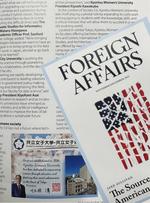 共立女子大学・共立女子短期大学の教育がGMI Post社『Foreign Affairs』に掲載されました