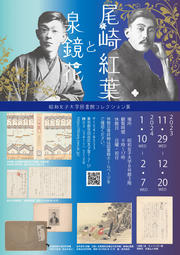 koyo_kyoka_posterfront.jpg