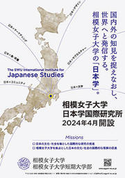 20240123_JapaneseStudies_flier_01.jpg
