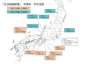 嗣書草案本所在地図（プレスリリース用）.jpg