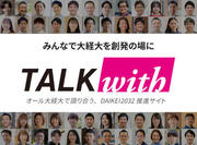 TALK with_本体サイトCLOSEUP用バナー.jpg