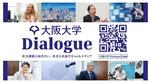社会課題と向き合い、社会と対話する新Webメディア「大阪大学 Dialogue」を公開 ― ビジネスシーンに「大阪大学と組めば何かできる」を届けたい。