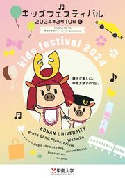 kids2024_page-0001.jpg