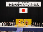 帝京平成大学が2023年度卒業式を日本武道館で挙行