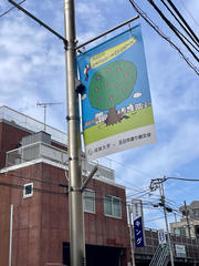 通学路フラッグ（五日市街道・表）.jpg