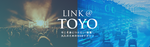 東洋大学オウンドメディア「LINK @ TOYO」で2023年度に11本の新作記事を公開