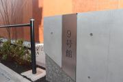 ９号館 (2).JPG