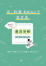 自己分析workbook.jpg