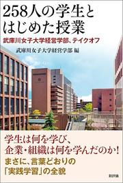 実践学習本　表紙.jpg