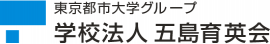 学校法人 五島育英会（東京都市大学グループ）