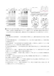 【校了】稀少遺伝性自己炎症性疾患：OTULIN関連自己炎症症候群の新たな病態を解明 (5).jpg