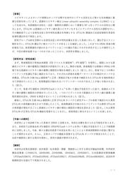 【校了】稀少遺伝性自己炎症性疾患：OTULIN関連自己炎症症候群の新たな病態を解明 (2).jpg