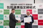大東文化大学がトヨタモビリティ東京株式会社と包括連携協定を締結 ― 板橋区における地域活性化などを目的とした取り組みを推進