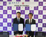 麻布大学と神奈川学園中学・高等学校が 連携事業に関する協定を締結