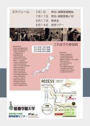 サイエンスファームフライヤー (2).jpg