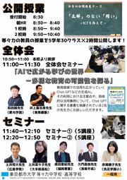 等々力ICTフェア02.jpg