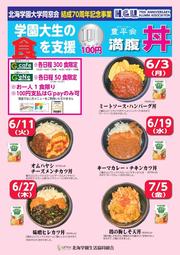 24_6ポスタ3 (3).jpg