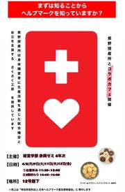 ポスター（WEB・メール）.jpg