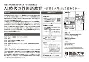 第14回講演会チラシ画像_ページ_2.jpg