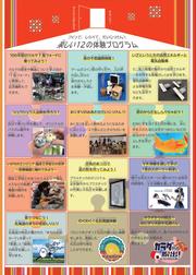 チラシ_表裏_圧縮_ページ_2.jpg